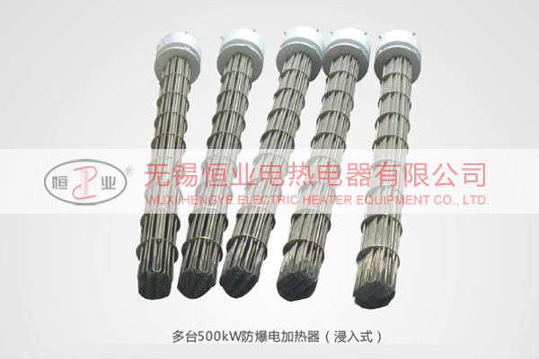 防爆電加熱器