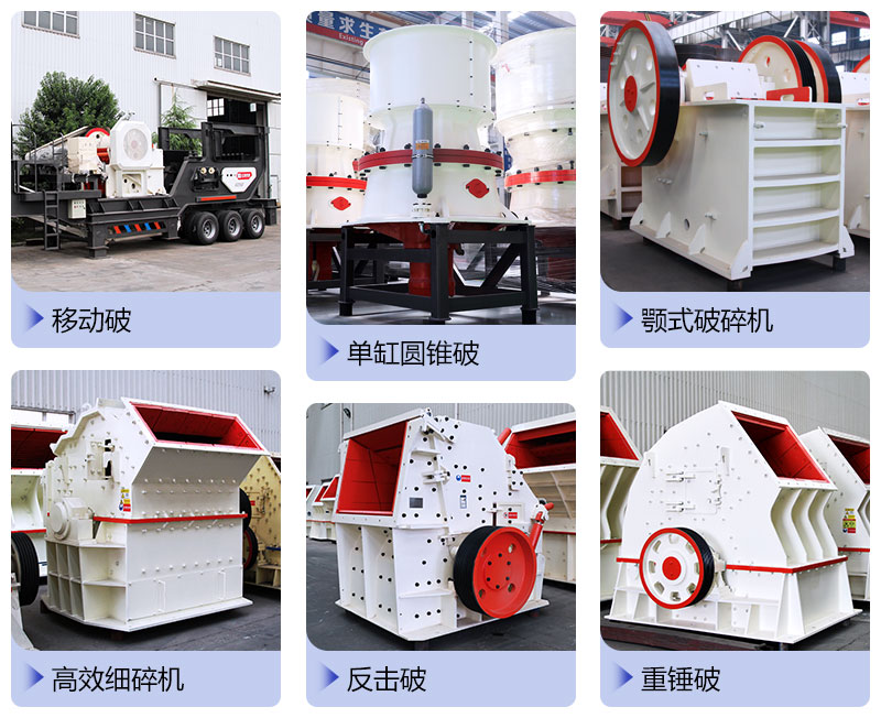 眾多石子生產設備類型供挑選 眾多石子生產設備類型供挑選