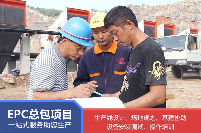 紅星機器廠家EPC售后服務全過程參與 紅星機器廠家EPC售后服務全過程參與