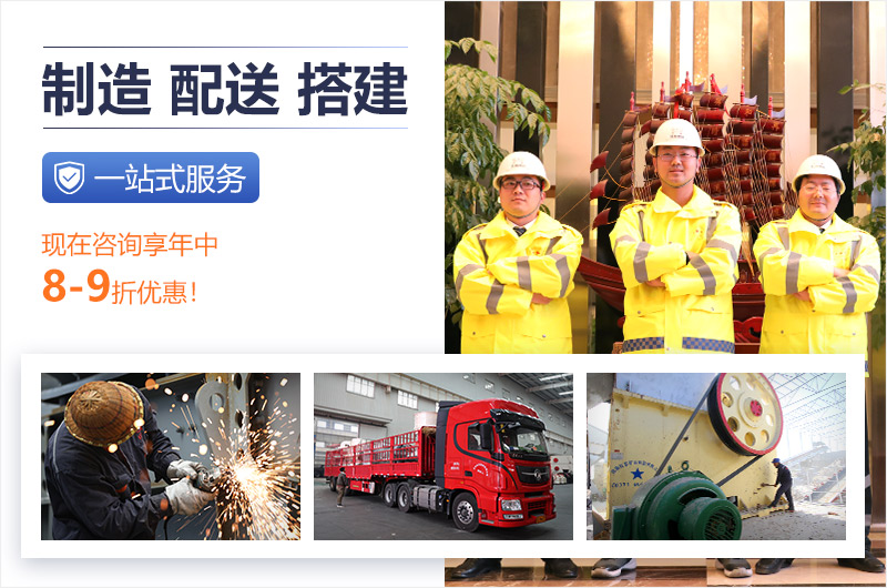 紅星破碎機(jī)服務(wù)團(tuán)隊(duì) 紅星破碎機(jī)服務(wù)團(tuán)隊(duì)