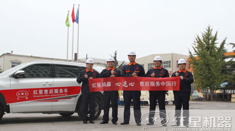 紅星售后服務，讓您既安心又放心！