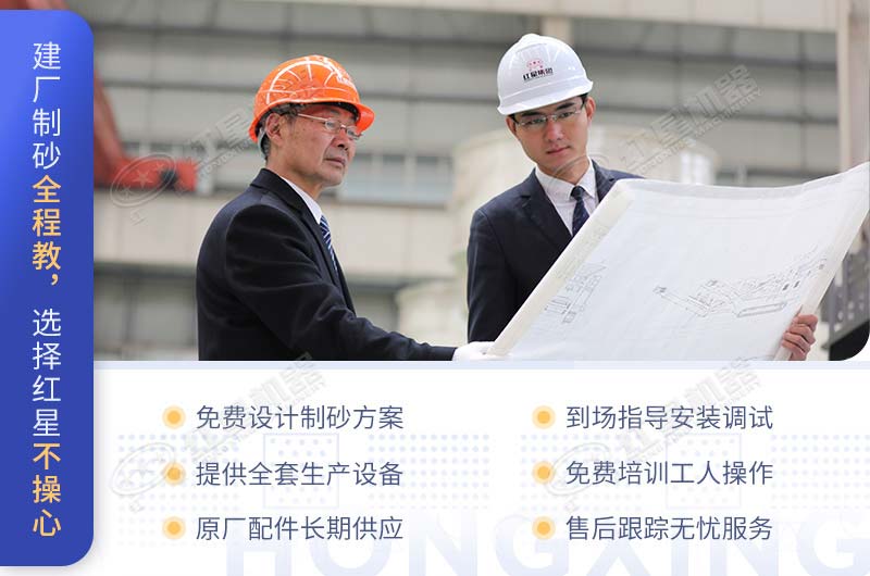 砂石廠(chǎng)投資交給專(zhuān)業(yè)廠(chǎng)家更省心